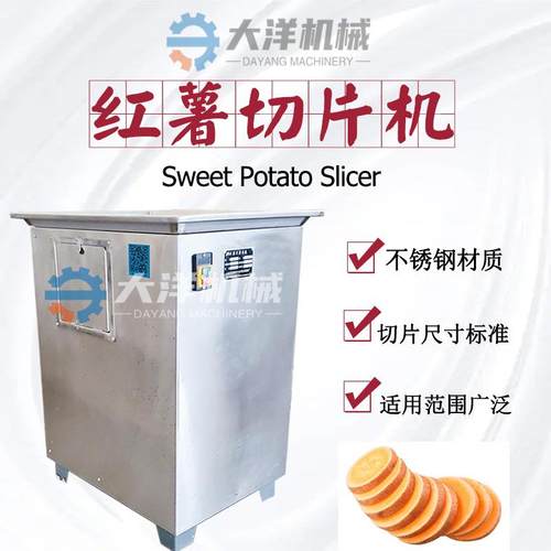 红薯切片机离心式红薯切片设备白萝卜切片机器切电动土豆切片设备