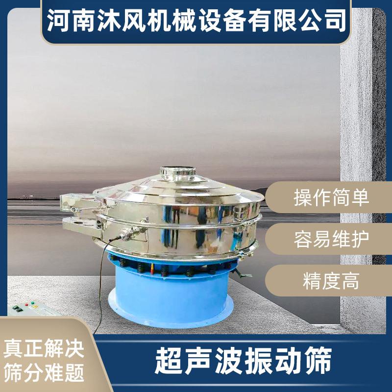 超声波振动筛100目不锈钢材质600型号硅粉淀粉筛分旋振筛