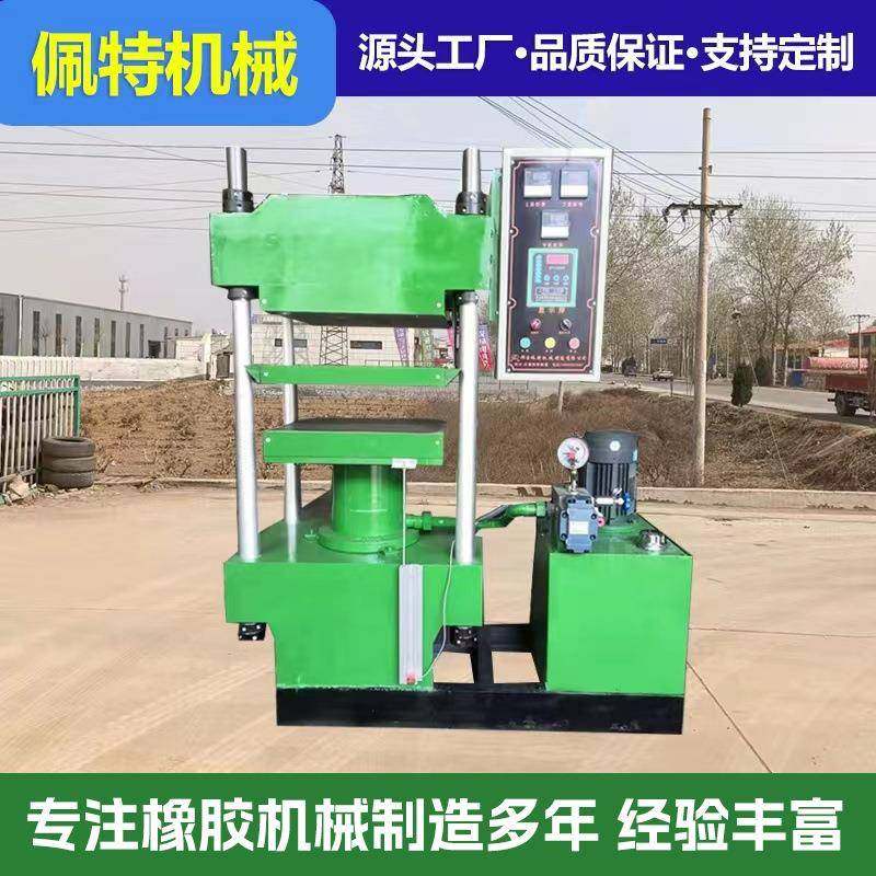 平板硫化机全自动四柱框架式硅胶硫化机橡胶硫化机小型实验硫化机,五金/工具,硫化机,淘宝优惠券,粉丝福利购,淘宝优惠卷