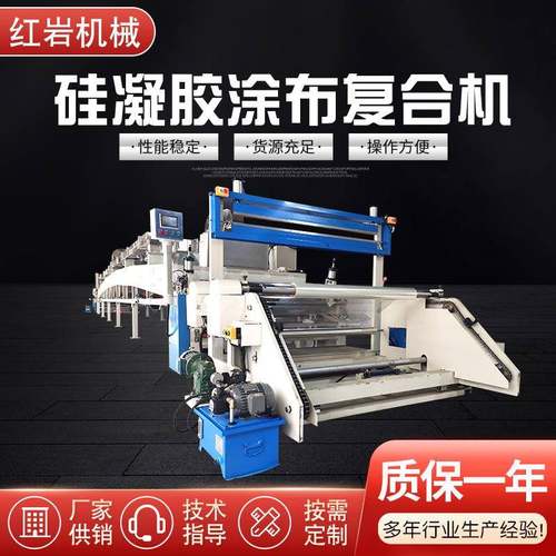 硅凝胶涂布复合机自粘胶海绵片材火焰复合机全自动火焰一体贴合机