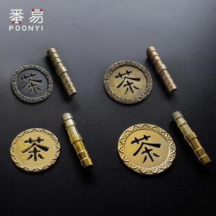 茶盘漏水片A1pq801 出水口茶道零配茶盘排水铜漏片配件过滤铜片