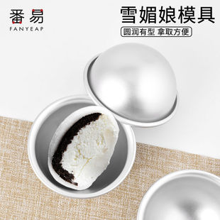 烘焙模具 工具圆模半圆碗纸托蛋糕布丁家用蒸糕纸 雪媚娘A1pq801