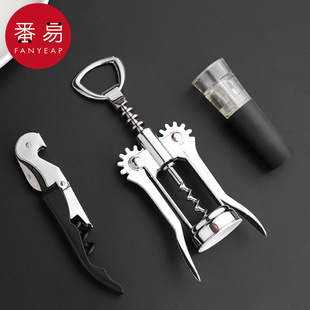 开瓶器 家用多功能启瓶工具啤酒葡萄酒开酒器起子 海马刀A1pq801