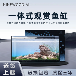 NINEWOOD久物水族方盒封闭式 无边际黑玻鱼梳侧滤养鱼造景龙鱼缸