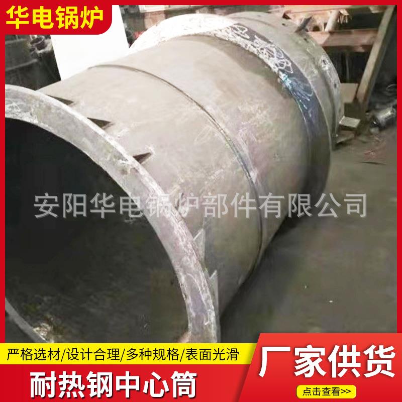 耐热钢中心筒顺灰管电厂锅炉不锈钢配件导顺灰管大口径中心筒