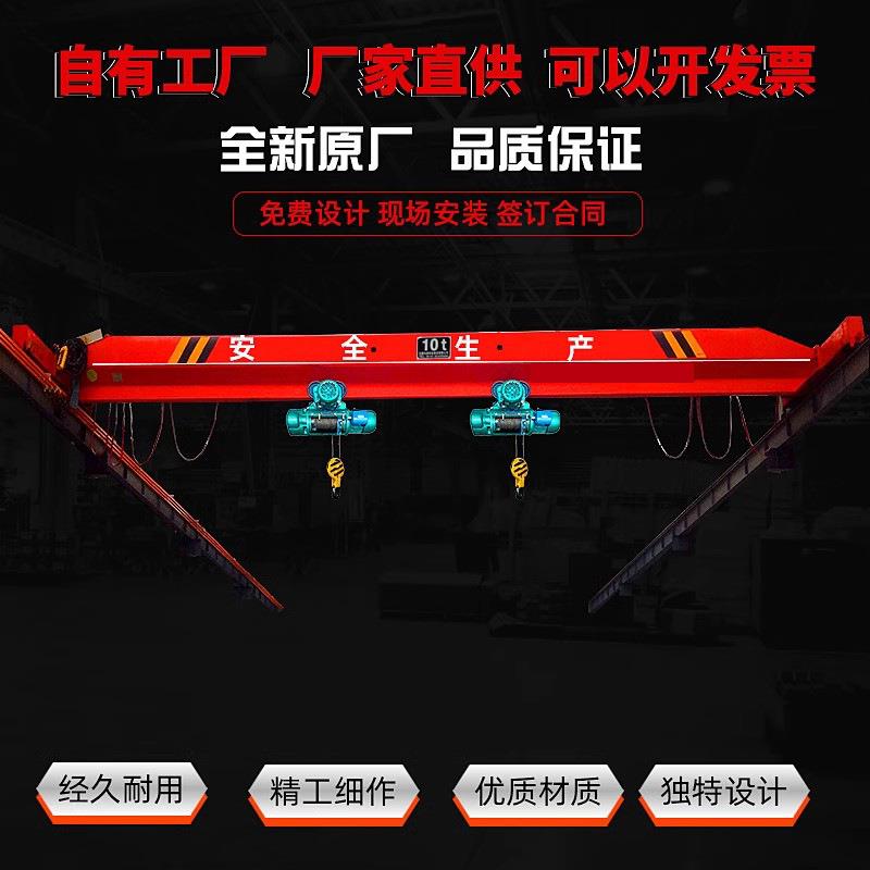 吨单梁航吊电动桥式单梁起重机仓库厂房吊装货物10吨单梁起重机