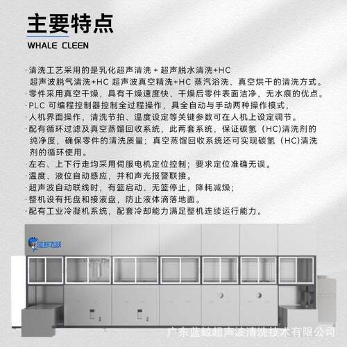 超自动化碳氢气相式洗声清洗机VJP  全自波动除油除蜡真空超声清