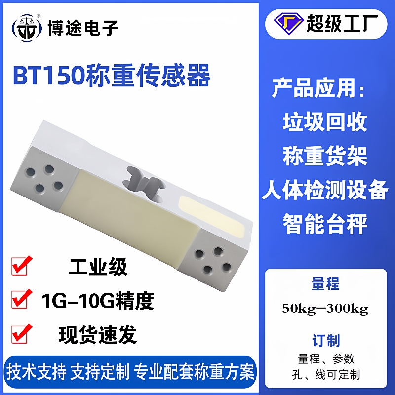 单点式称重传感器检重秤电子台秤感应器皮带机电阻数字传感器