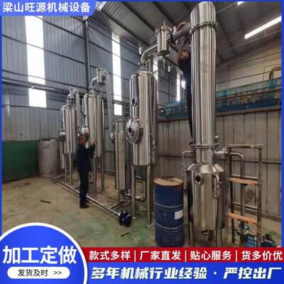 出售MVR结晶蒸发器钛材质蒸发器多效真空浓缩蒸发设备