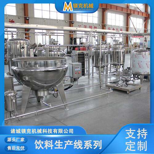 调备配型果蔬饮料全套蔗加工设 甘汁灌机器山楂浓缩829原浆生装产