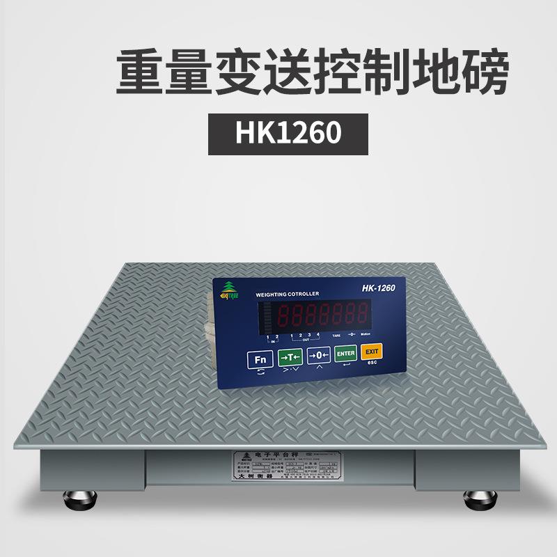 485地磅MODBUS通讯地磅称接PLC控制吨电子地磅秤MODBUS标准协议