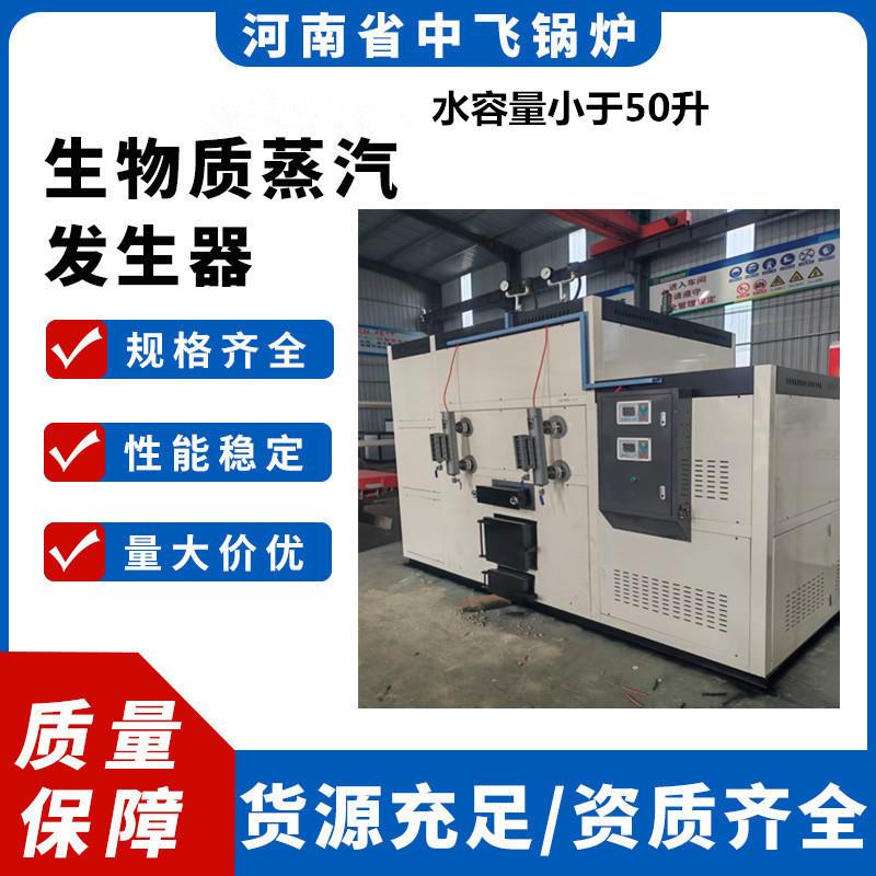 免检D级生物质蒸汽锅炉无需报检燃煤蒸汽发生器无烟无尘热效率高