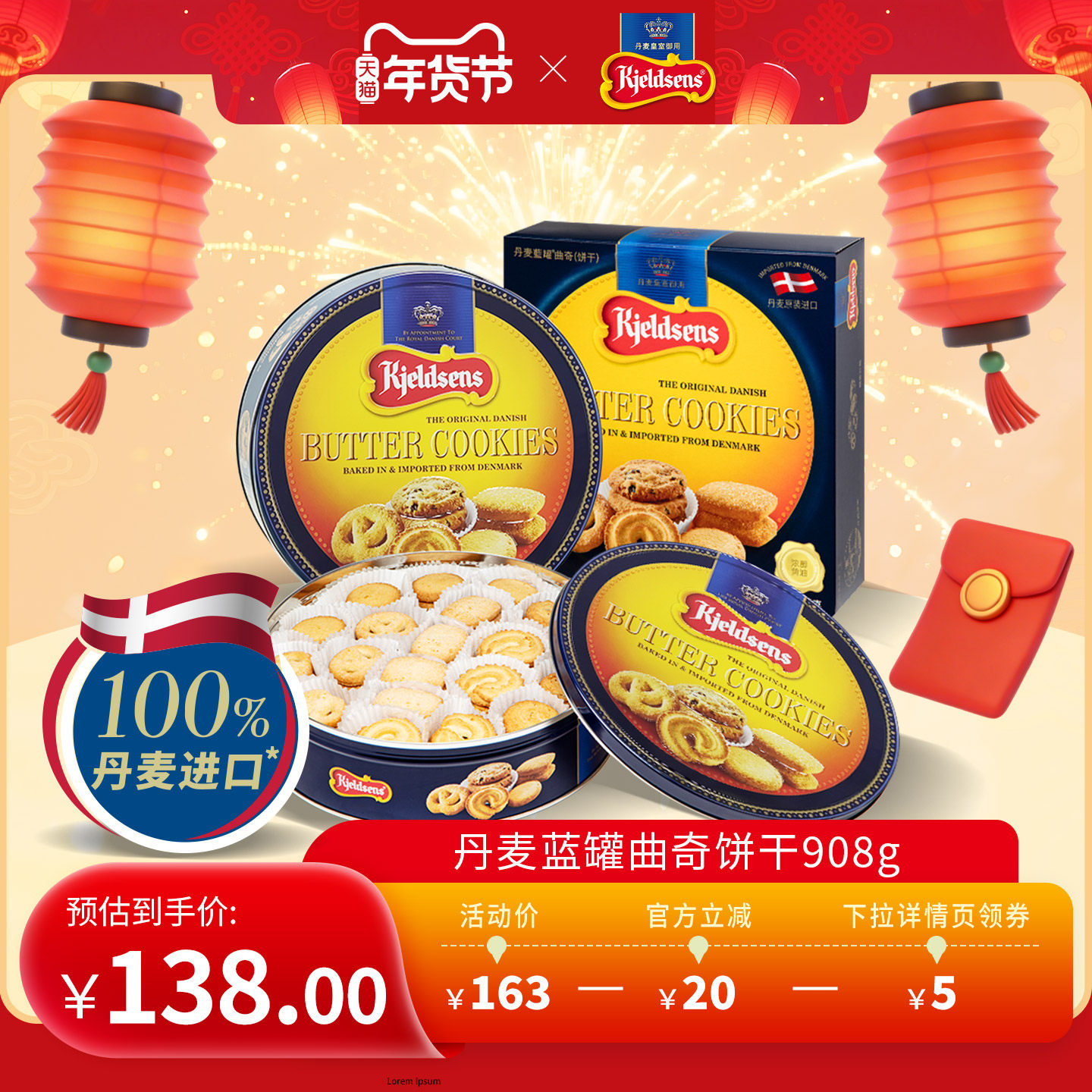 丹麦蓝罐曲奇908g原装进口烘培黄油饼干中秋铁罐礼盒点心送礼品袋