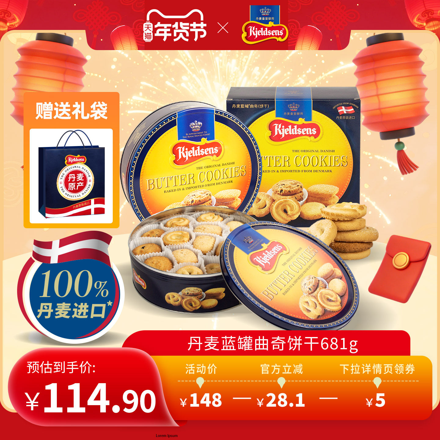 【超级年货节】丹麦蓝罐曲奇681g原装进口黄油饼干铁罐礼盒送礼袋