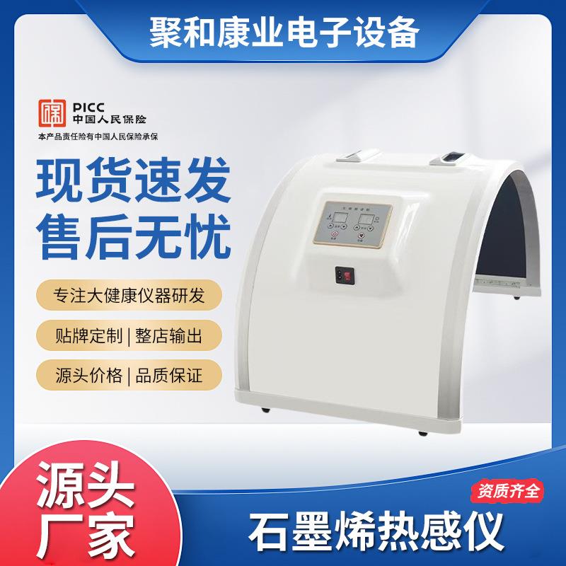 石墨烯汗蒸仓暖宫仪卵巢汗蒸仓家用保养仪发汗能量石养生太空舱