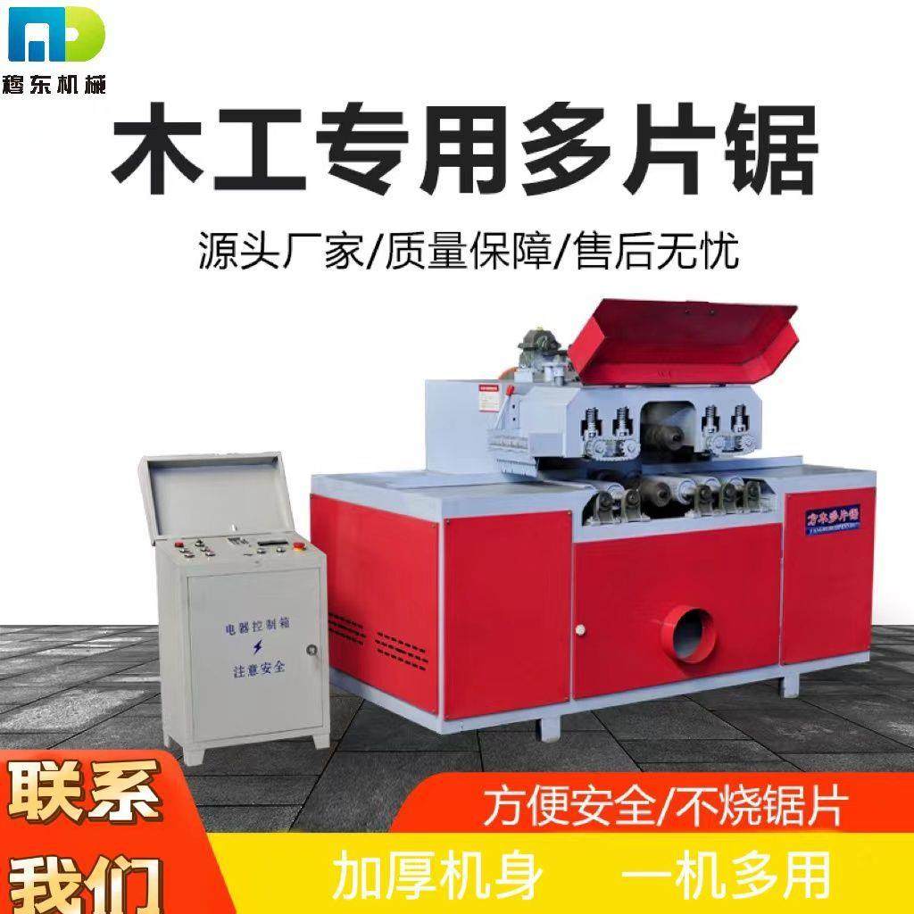 方木工全自动方木多片锯木龙骨木托盘模板开料开片锯多功能开板锯,五金/工具,机床,淘宝优惠券,粉丝福利购,淘宝优惠卷