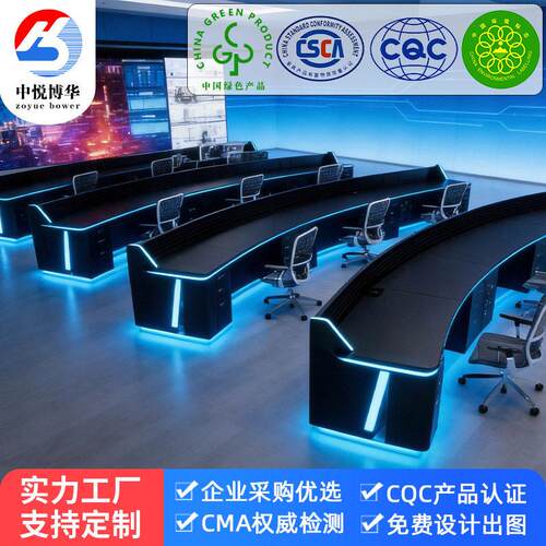 监控操作台集控台厂家控制台坐席监控台科技感弧形指挥中心调度台