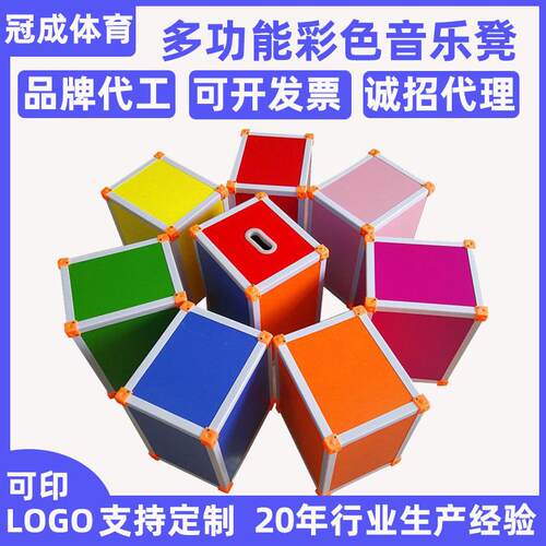 幼儿学校音乐凳六面体积口才合唱中小学音乐凳彩色积木凳工厂直销