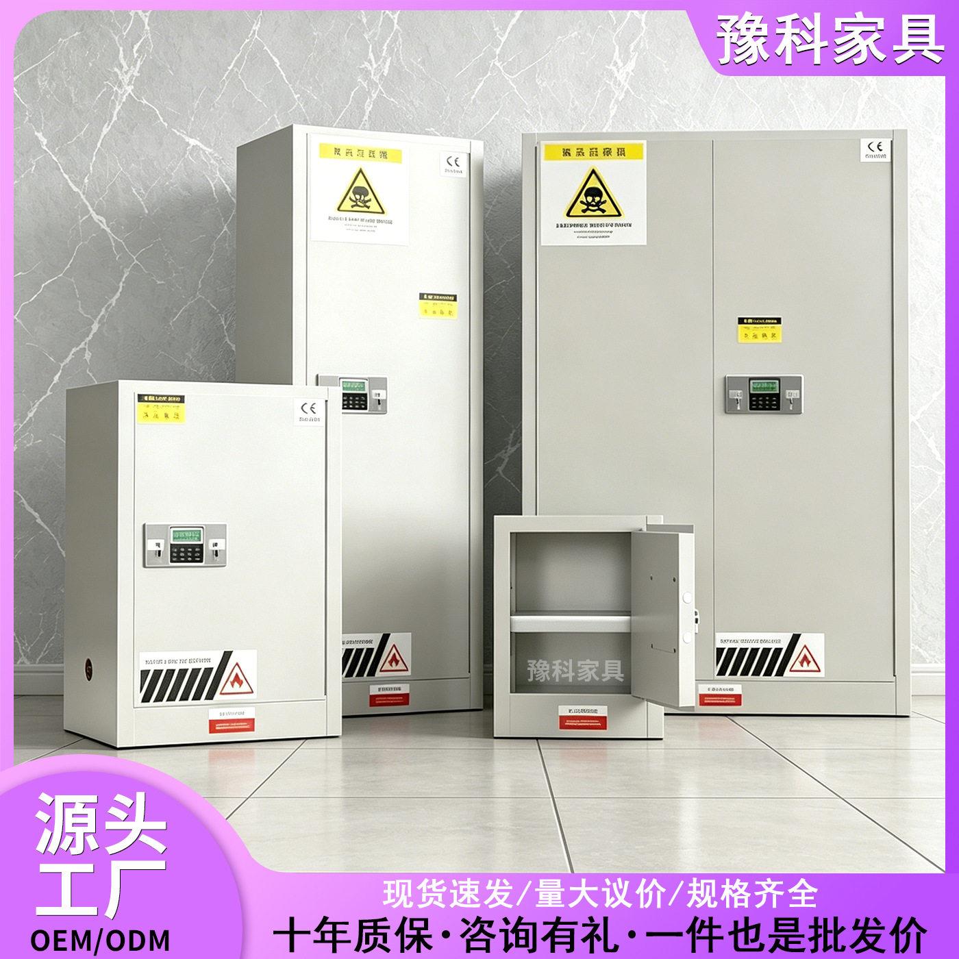 医院毒麻品柜实验室试剂酸品安全双人双锁柜易制毒化学品柜图片