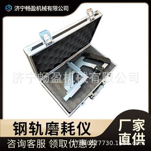 机械式钢轨磨耗仪 数显轨道磨损检测器 手持机械磨耗器