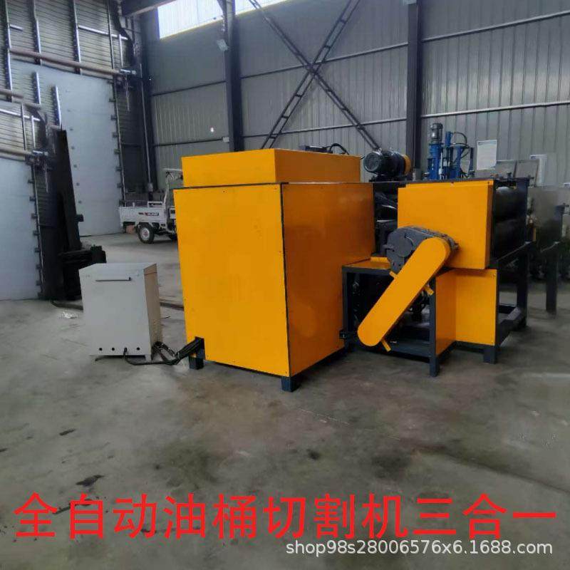 三合一油桶切割机大铁桶分解机油桶切割切盖压平一体机油桶拆解机,五金/工具,其他机械五金,淘宝优惠券,粉丝福利购,淘宝优惠卷