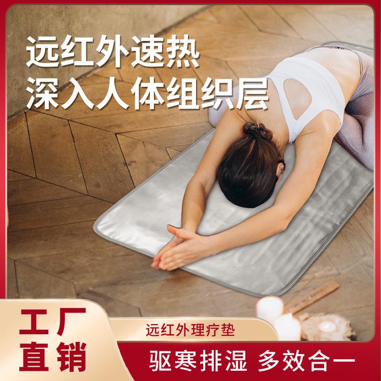 瑜伽暖身110V电加热垫能量毯远红外线桑拿垫汗蒸家用电热毯热疗
