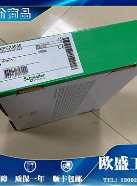 TSXPCX3030 Modicon TSX 系列 多功能编程电缆 数据线