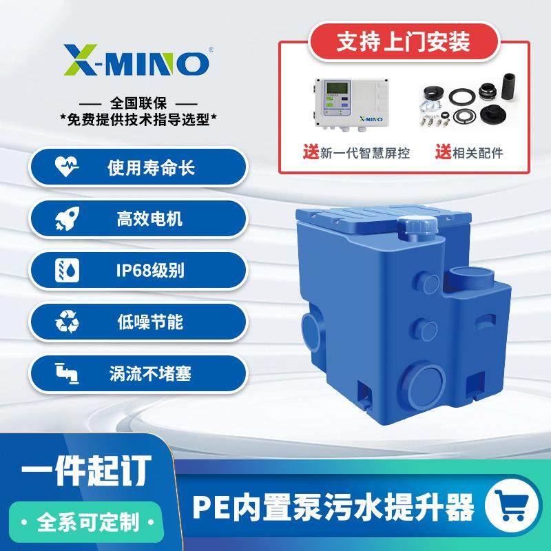 地下室污水提升器 卫生间全自动污水提升设备 别墅污水提升泵,五金/工具,循环泵/热水循环泵,淘宝优惠券,粉丝福利购,淘宝优惠卷