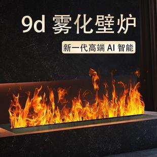 兰博坦d雾化壁炉火电子嵌入式定 制假火焰加湿器装饰柜智能