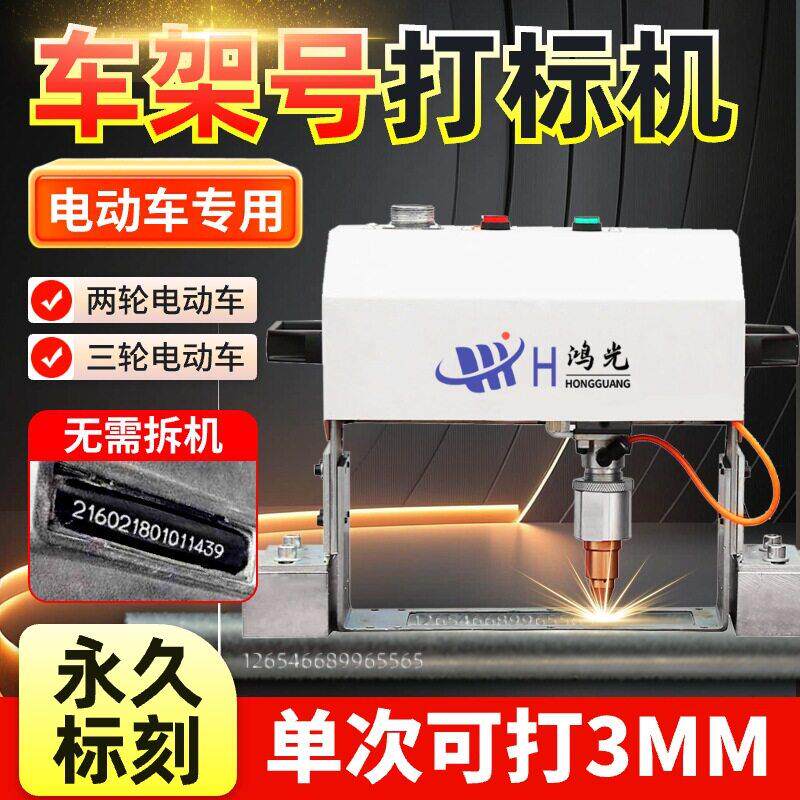 气动打标机电动车手持式金属刻字机工业车架号钢印板发动机号打刻图片