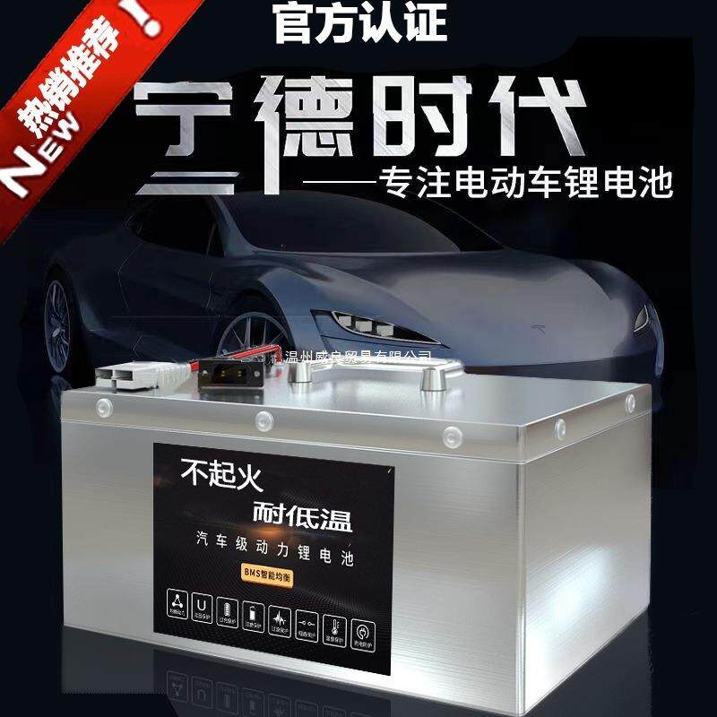 宁德时代48V60V72100a三四轮车电瓶老年代步锂电池磷酸铁