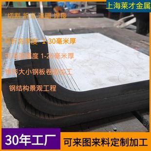 25毫米R100圆弧折弯加工上海厂家定制中厚钢板弯圆弧加工圆弧钢板
