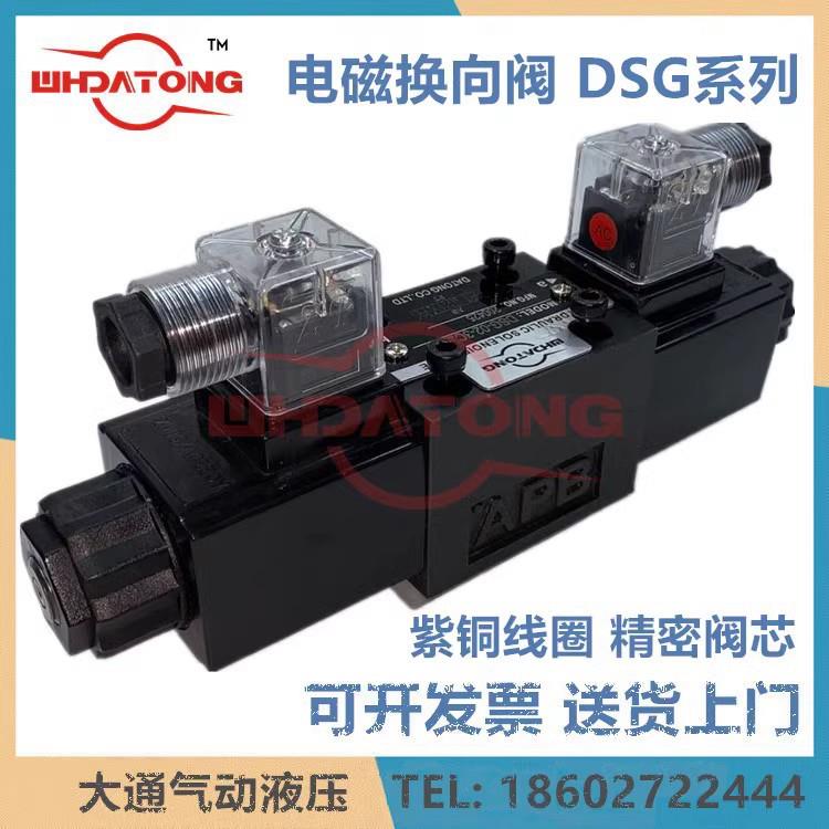 液压电磁换向阀24EO-F6B-W 34DO1-F10B 24BO-F10B 34BO-F10B EF3