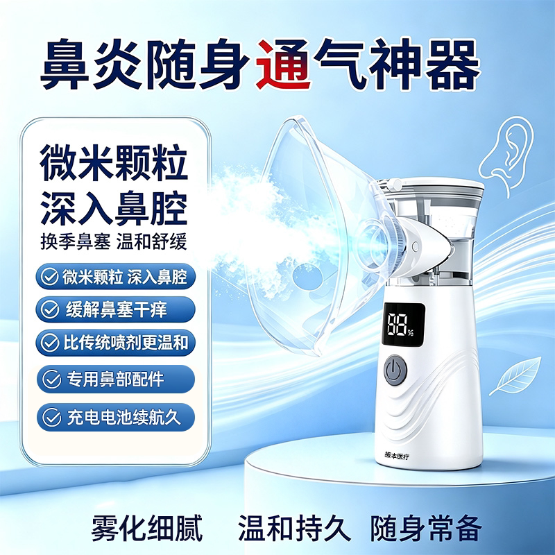 医用雾化器家用儿童婴儿成人轻音手持便携式化痰网式吸入雾化机