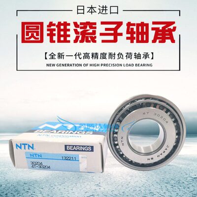 332TN36  404T5 320320323232  38048 轴承3260- 50442040032N