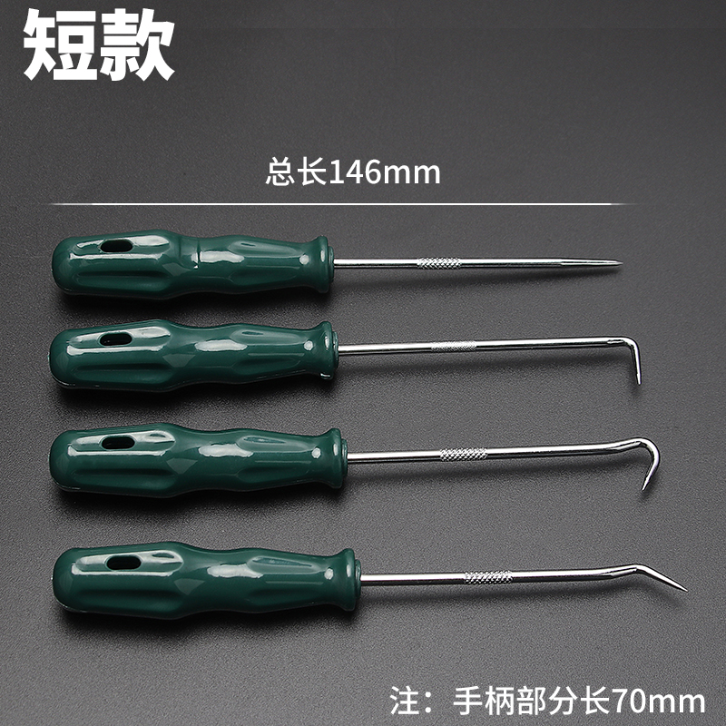 油封勾起子油封加长钩子汽车密封圈拆F卸汽保专业工具硒鼓加粉工