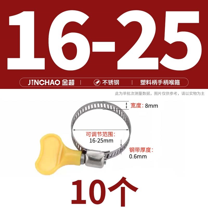 304不锈钢手柄喉箍手拧卡箍x抱箍管箍水管收紧箍圈固定水管夹卡扣