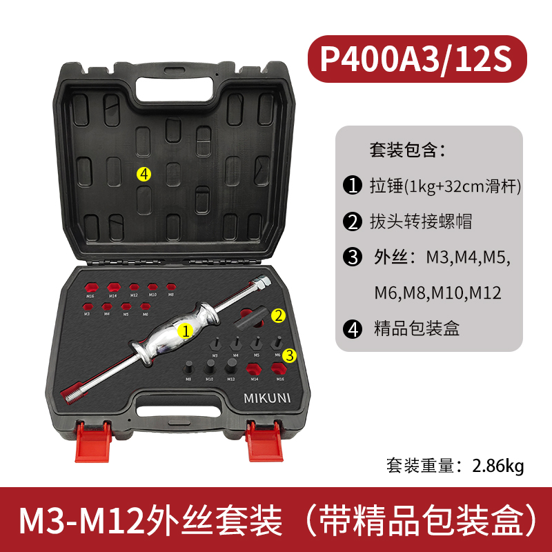 手动拔销器内外螺纹P-400AB机械拉拔锤M3-M2R7定位锥销拆卸工具