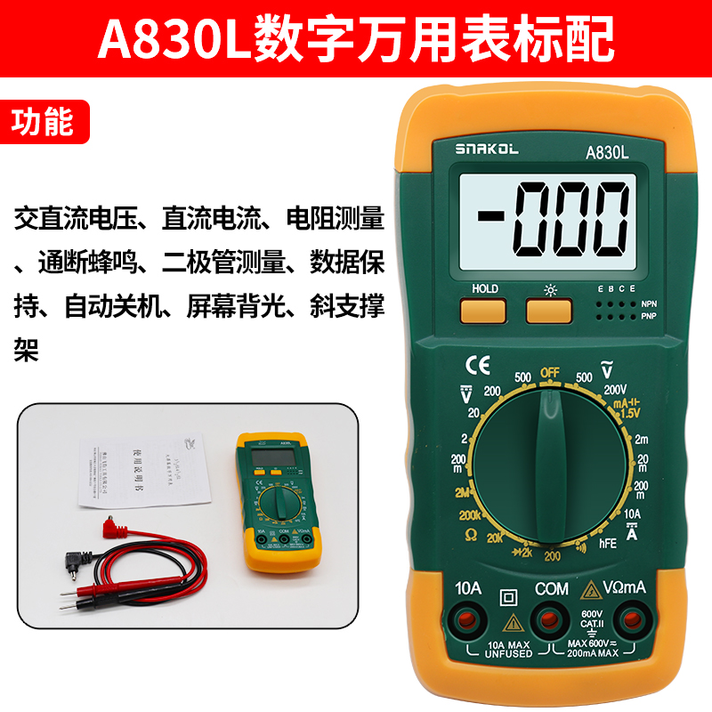 A830L智能i万用表数字维修电工高精度电流表多功能小型迷你万用表