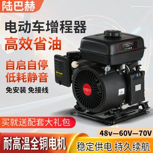 电动车增程器48v60v72uv智能变频电动三轮四轮车汽油发电机增程器