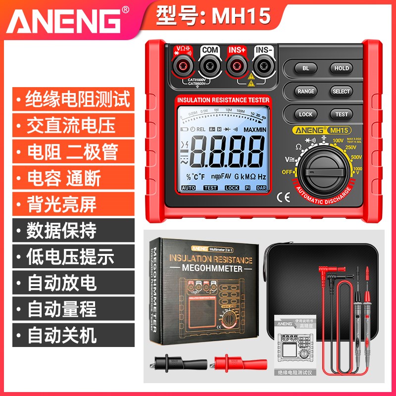 绝缘电阻测试仪数字兆欧表50u0V1000V2500V多档可调智能电工摇表