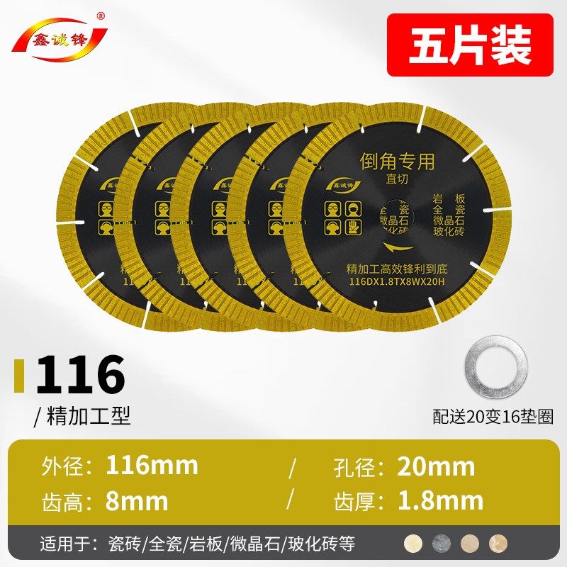 瓷砖倒角专用切割片130微晶石y120玻化砖全瓷105台式机锯片不崩边