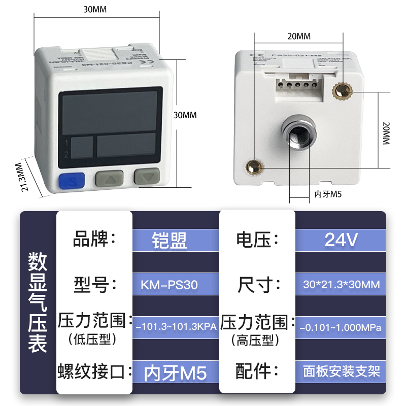 智能保压真空控制器数显o压力开关真空表真空泵负压控制器-0.1MPA