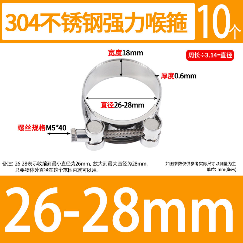 304不锈钢强力k型喉箍加强活箍卡扣水管夹固定卡箍抱箍锁紧箍管箍