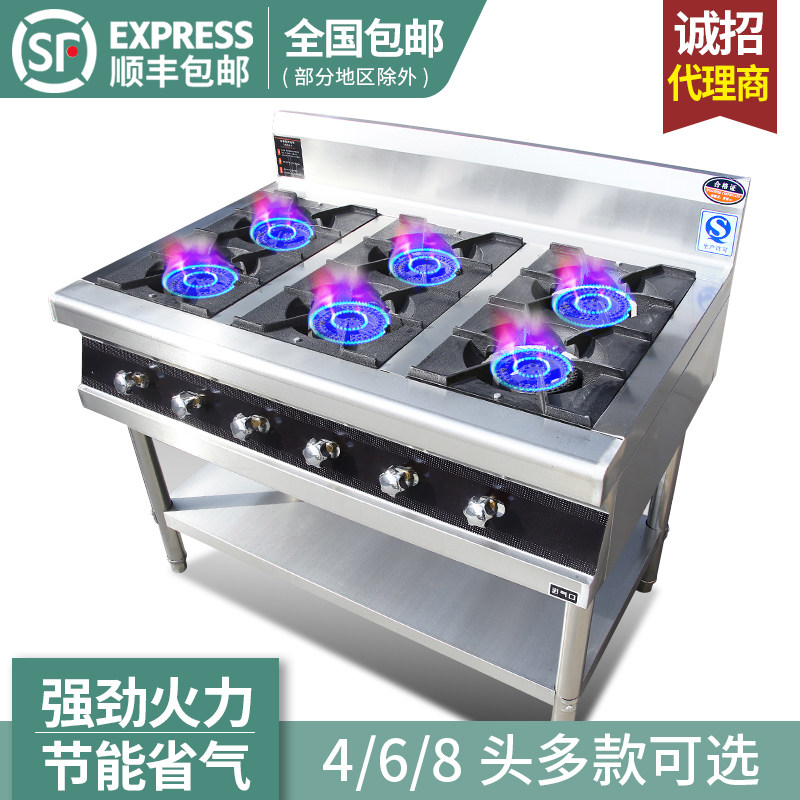 商用不锈钢煲仔炉四六八眼燃气x炉灶3468多头节能煤气液化气砂锅
