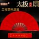 子扇武术虹子红色儿童太极扇演功夫扇塑料表扇响悟股舞蹈扇扇子言