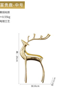 北欧纯铜a小鹿摆件客厅玄关电视柜书房办公桌轻奢家居软装饰品摆