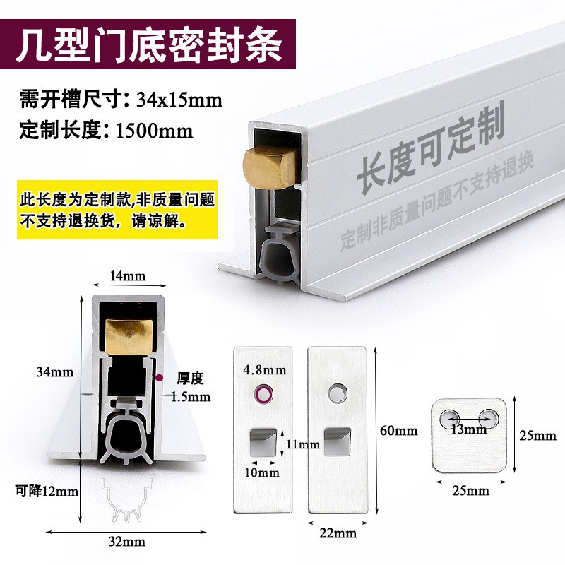 酒店门底隔音g条暗装式自动升降密封条宾馆隔音防尘条木门缝挡风