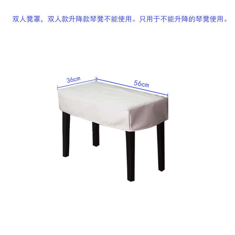 海江器乐钢琴凳套坐垫套通用弹B力防水皮革家用座椅套罩凳子套