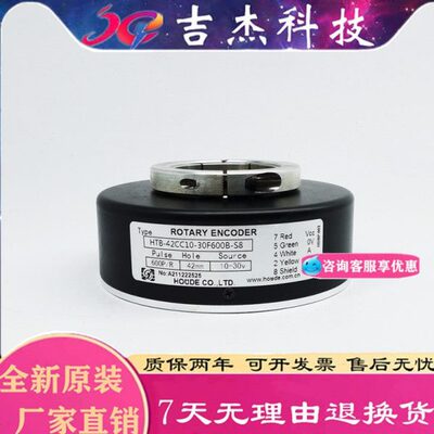 HTB-42CC10-30F600B-S8空心轴编码器HTB-40CC10-30F600B-S8